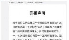 杭州娱乐爆料事件始末,真相与争议的漩涡