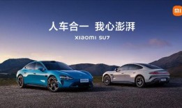 小爱爆料小米汽车视频,科技感十足，未来出行新选择