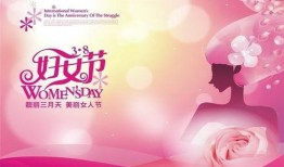 三八妇女节最新爆料消息,庆祝活动与女性权益新动向