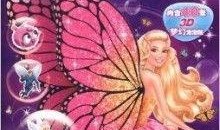 蝴蝶公主爆料视频大全,视频大全幕后揭秘